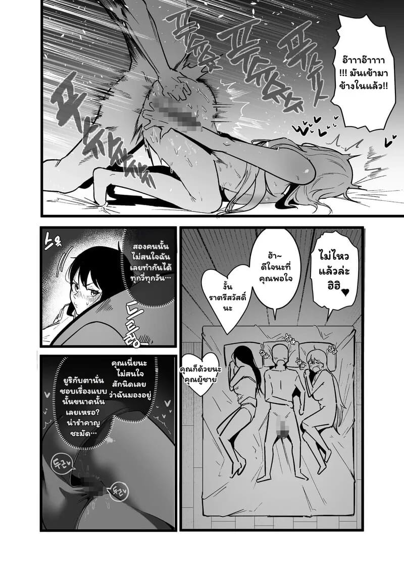 โดจิน เปิดตำราเพศศึกษาฉบับต่างโลก